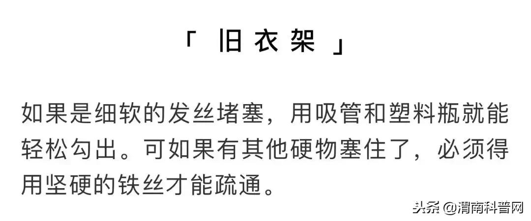 水槽下水道堵了用什么方法通,厨房水槽下水道堵了怎么办