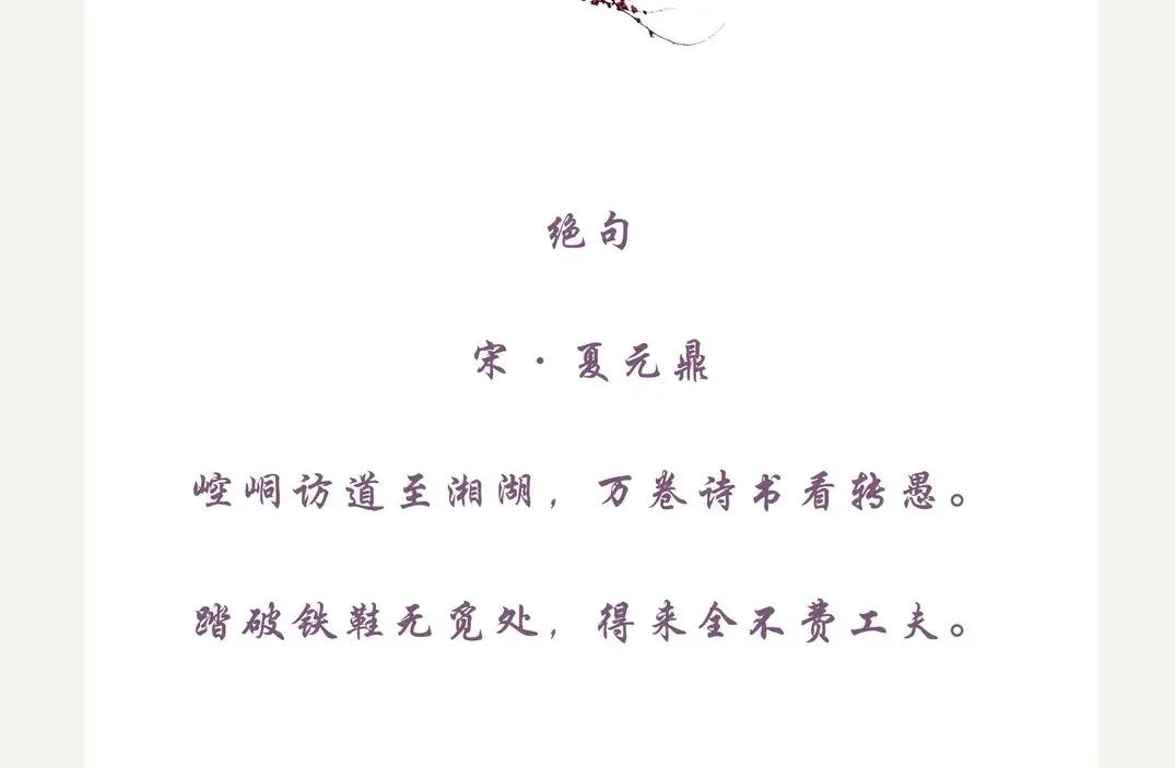 关于宋朝的哲理诗有哪些,宋朝有意境的经典诗句