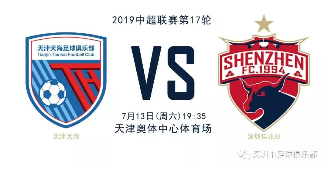 远征客场挑战,远征集结