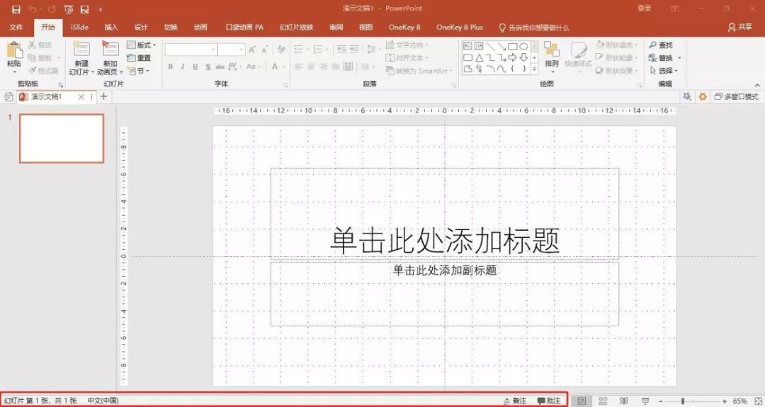 ppt演示高级操作教学,ppt教程基本操作课件