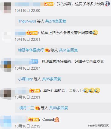 3个连续号码车牌值多少钱,一个好的车牌号码值多少钱