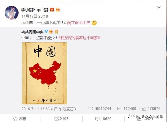 李小璐贾乃亮离婚风波,离婚声明李小璐贾乃亮