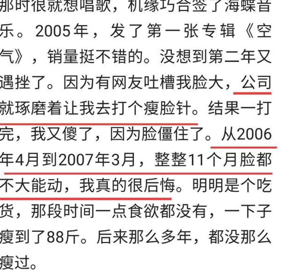 金莎谈自曝打瘦脸针,金莎打瘦脸针真实图片