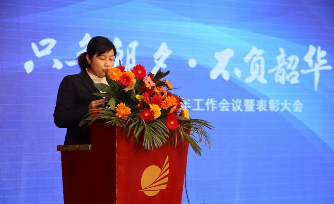 龙冈大酒店2019年度工作总结表彰大会暨新春联欢会圆满落幕