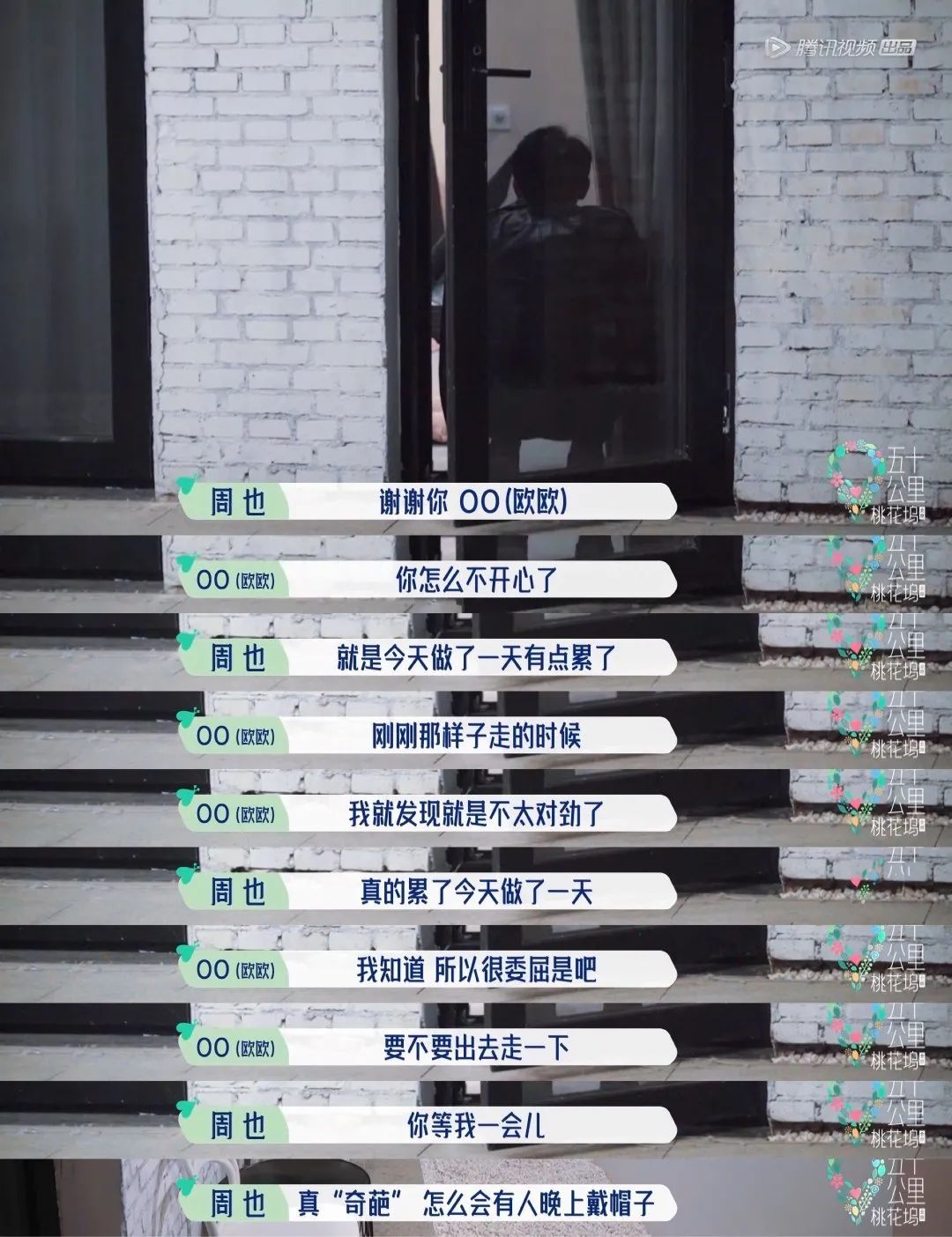 这姑娘会来事儿，性格好，就说她会红吧