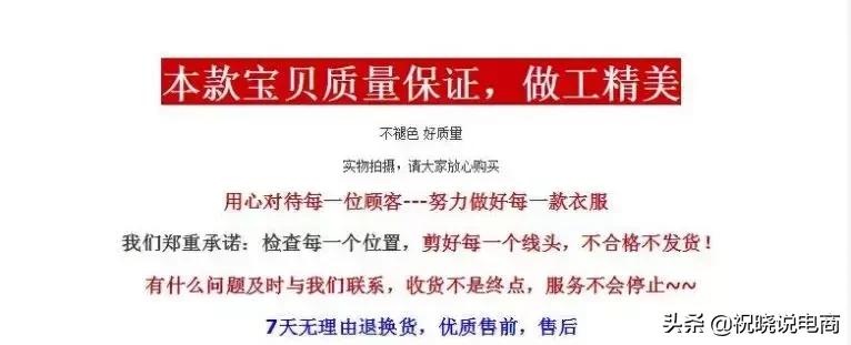 爆款产品必备的六大条件,服装爆款的八大特征