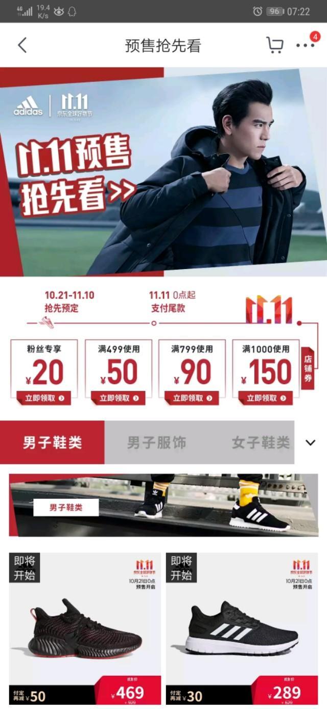 阿迪达斯双十一促销视频,双十一阿迪达斯优惠活动