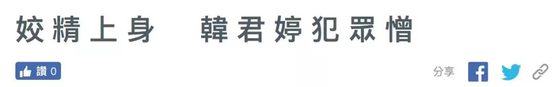 那个曾经最美亚洲小姐的人生真像过山车啊
