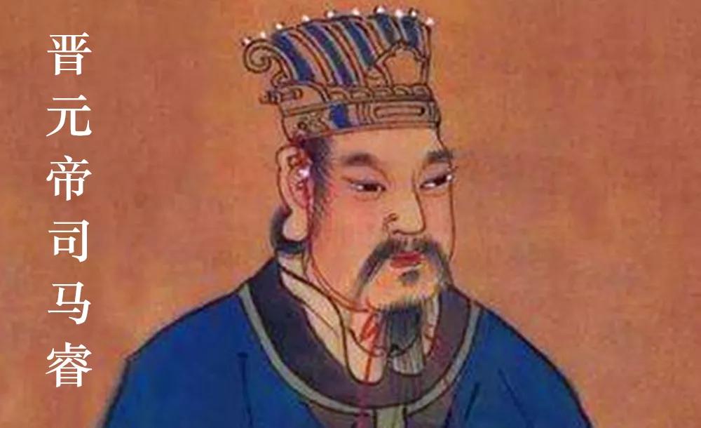 历史东晋元帝司马睿,东晋第二个皇帝司马绍简介