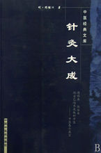 中医十二针针刺方法,对症针灸口诀