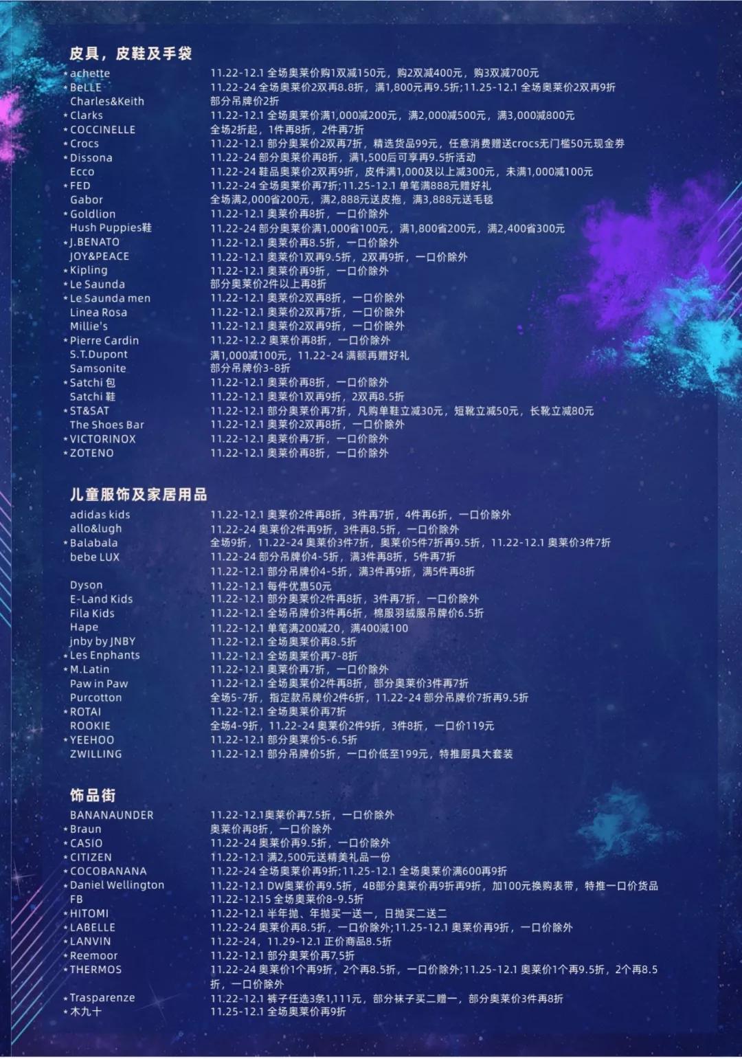 成都人双十一购物攻略,奥特莱斯双11提前购全场一折起