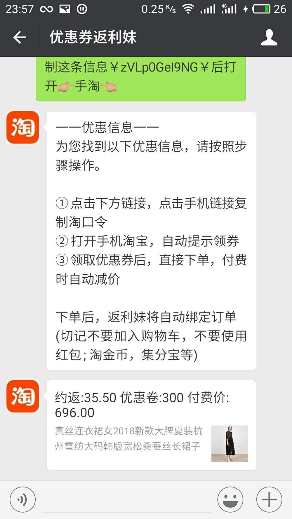 微信淘宝返利机器人返利到哪里,微信如何处理淘宝返利机器人