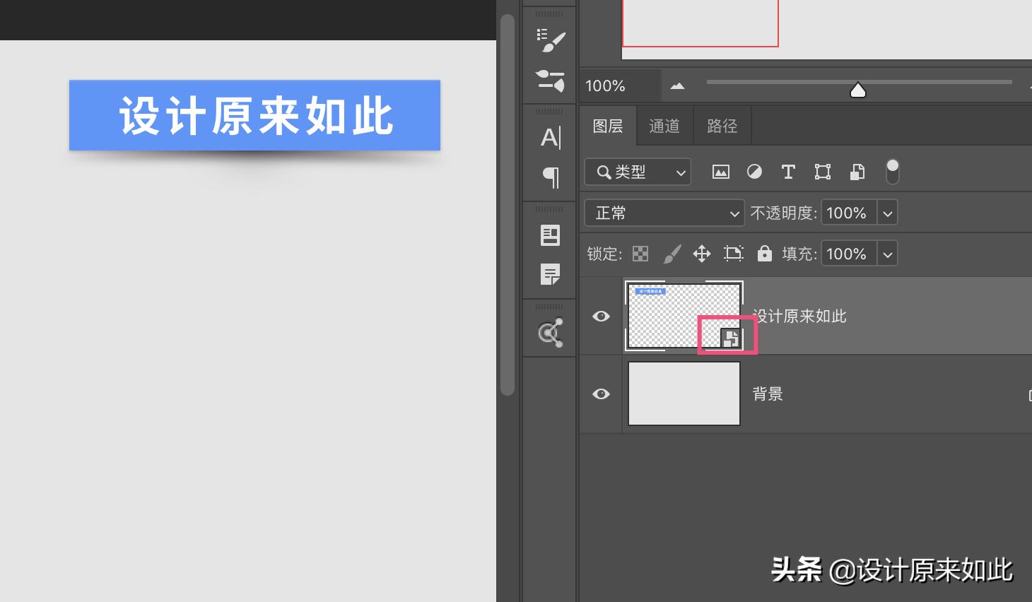 ps中智能对象和普通图像的区别,ps因为智能对象不能直接进行编辑