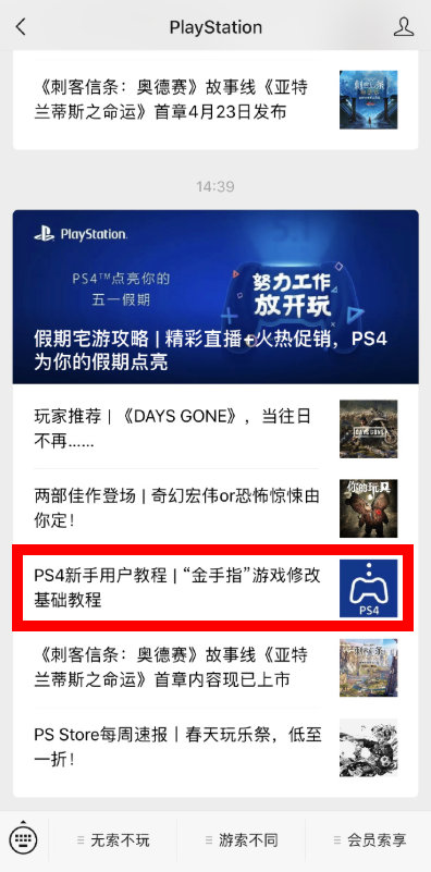 港服psn会员最高档能玩ps3游戏吗,ps3psn港服官网