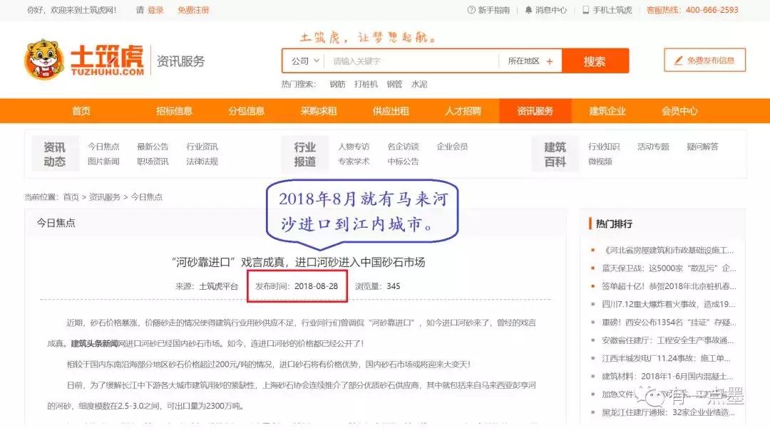 进口河沙最新消息,河砂进口政策