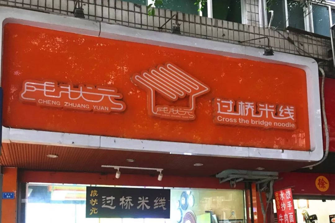 新都美食推荐串串店有哪些,新都美食推荐哪些店铺