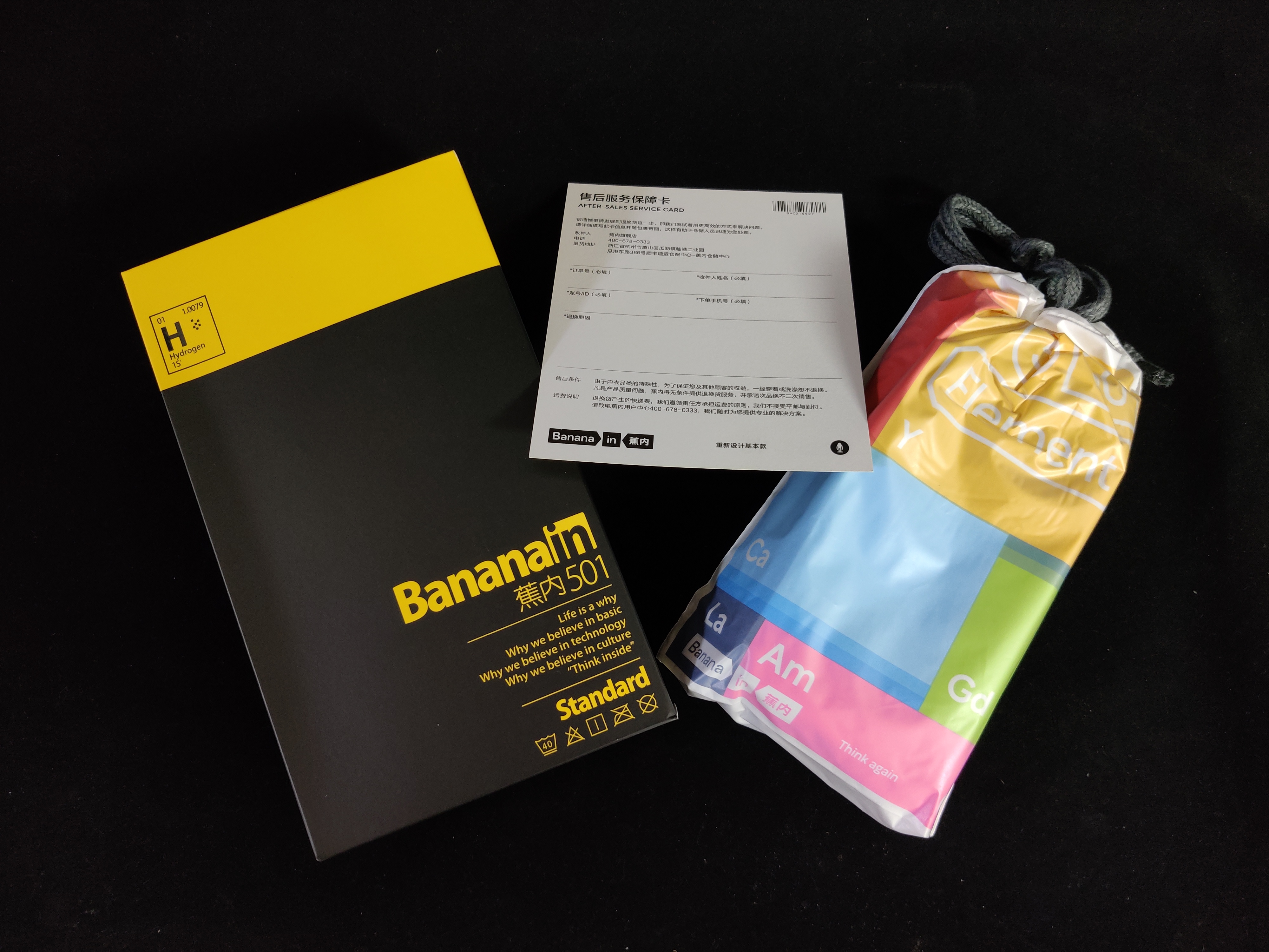 关于*裤内**与袜子的那些事——蕉内阳光棉*裤内**+妥妥袜使用体验