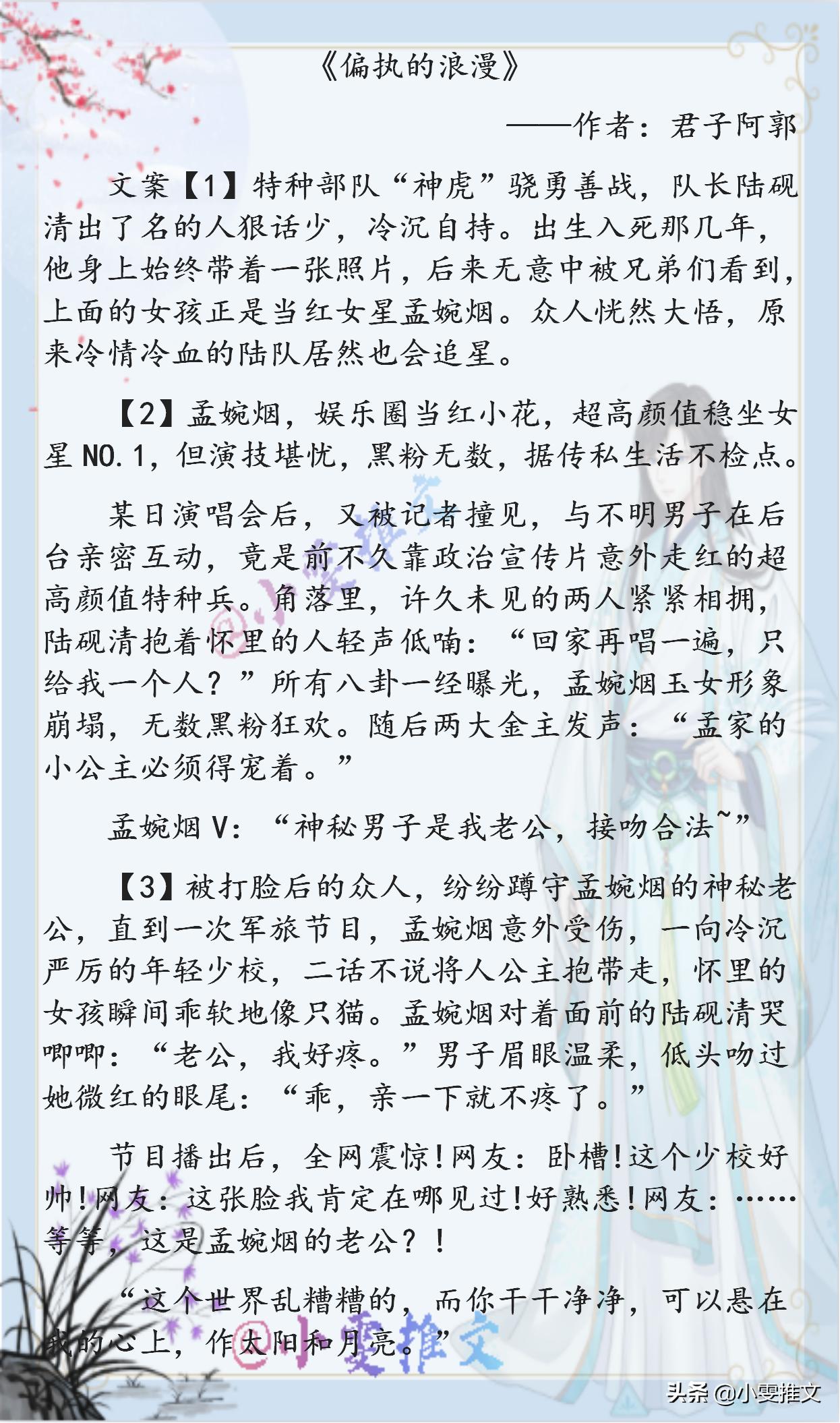 4本高收藏《逞骄》《晚庭春》《偏执的浪漫》《你追不到的女主》