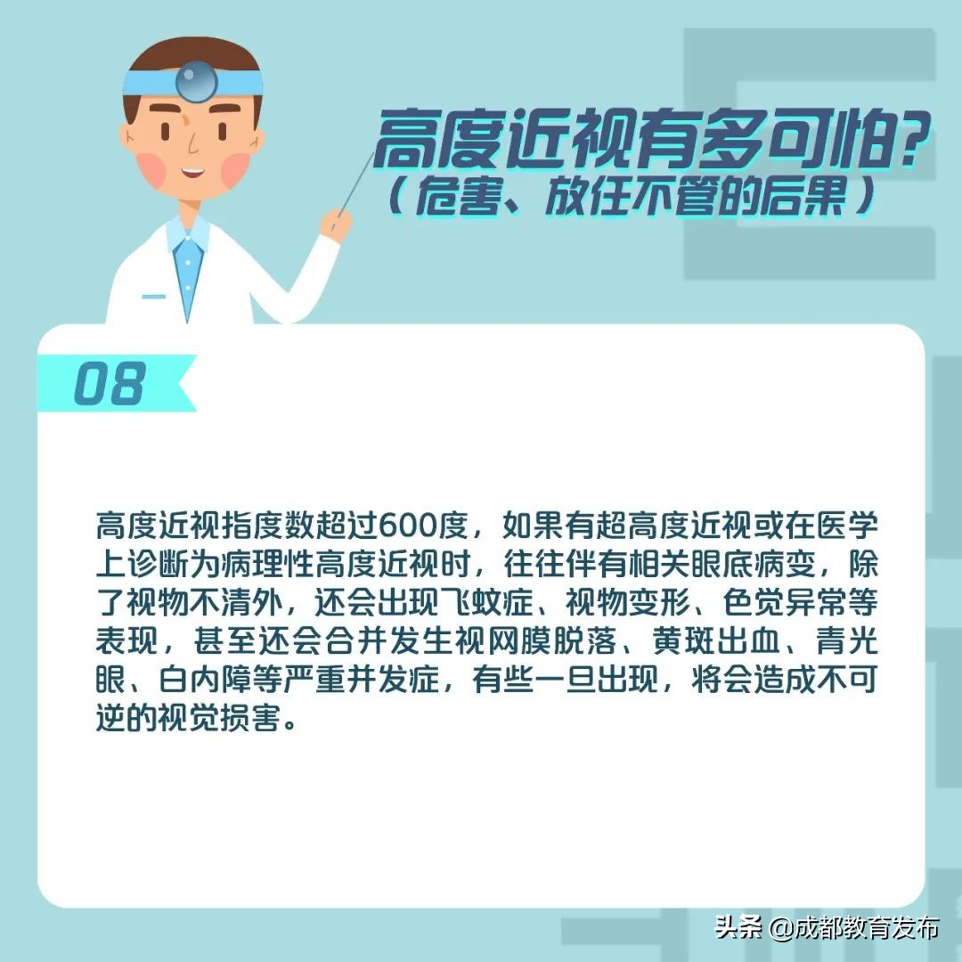儿童视力5.0是不是视力最好的,孩子视力报告单显示低度近视