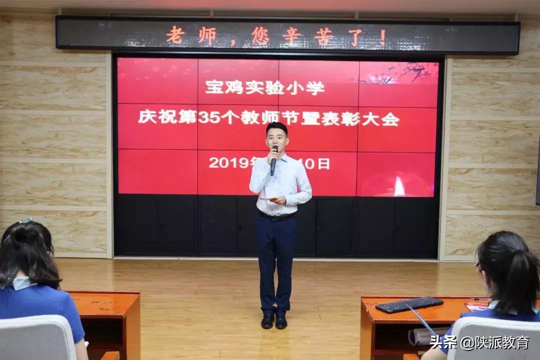 渭南中学热烈庆祝第35个教师节,双河实验小学第35个教师节