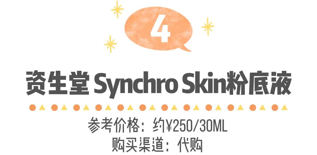 红血丝粉底液推荐学生党平价,粉底液推荐学生党公认好用平价