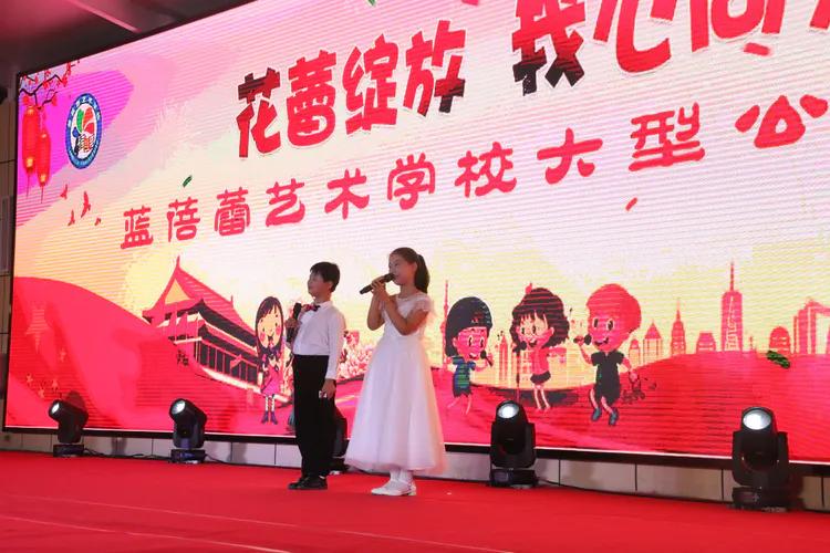 2021年驻马店蓝蓓蕾艺术学校大型公益晚会圆满落幕