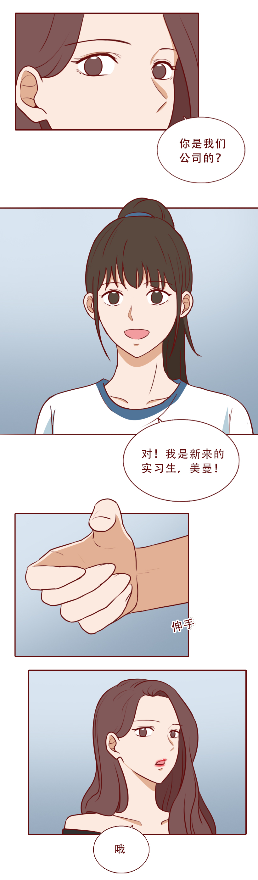 一双裸色高跟鞋,让新来的实习生坐上了总经理的跑车