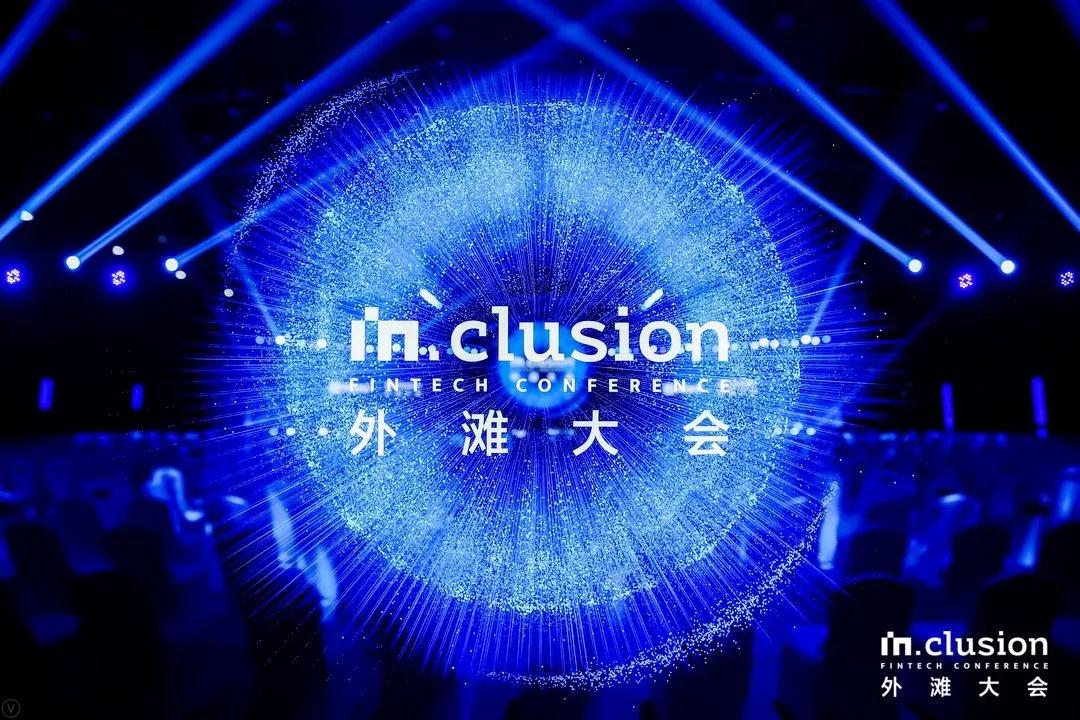 外滩大会蚂蚁链详解,外滩大会蚂蚁科技