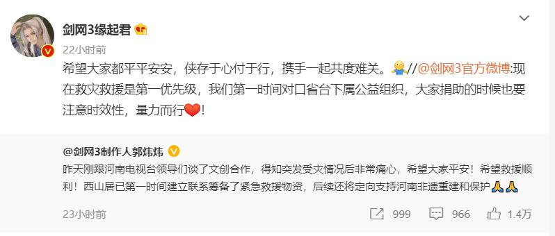 剑网三缘起代练技巧,剑网3缘起1-80级代练