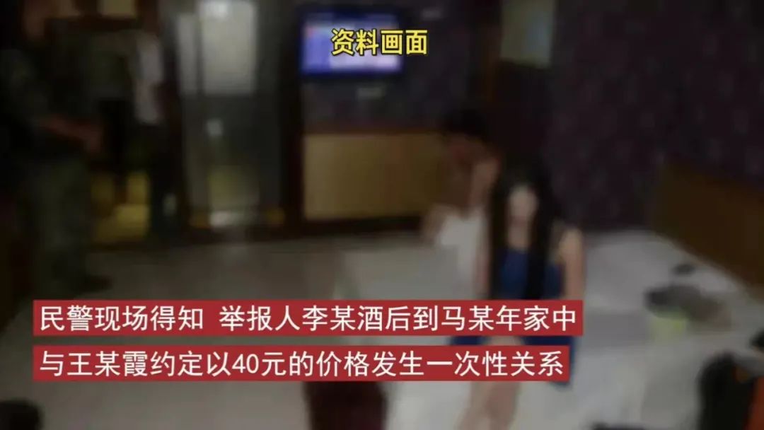 笑死人!男子嫖娼因时间太短愤而报警?