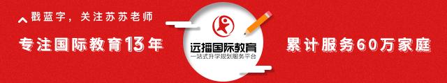 罗德国际学校,苏州罗德国际学校