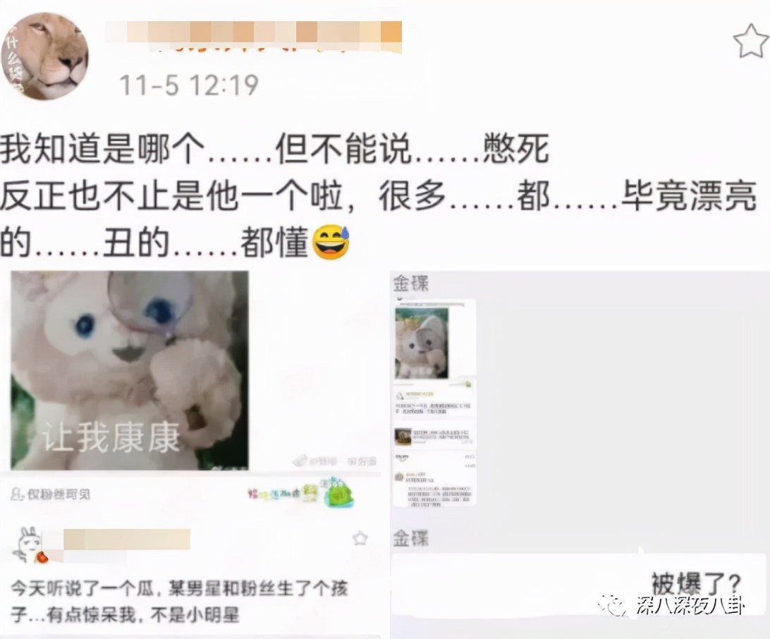 顶流生子瓜，这回轮到他？