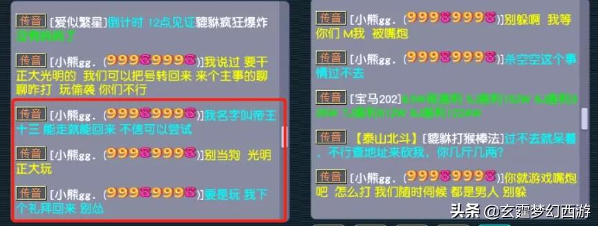 梦幻西游可以和汴梁城抗衡的区,梦幻西游汴梁城pk视频