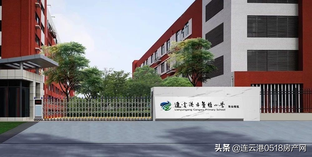连云港市区学区房一览表,连云港实验小学学区房未来可期