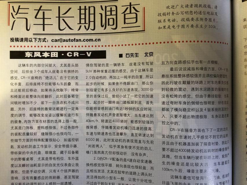 2015汽车杂志,2010年汽车杂志