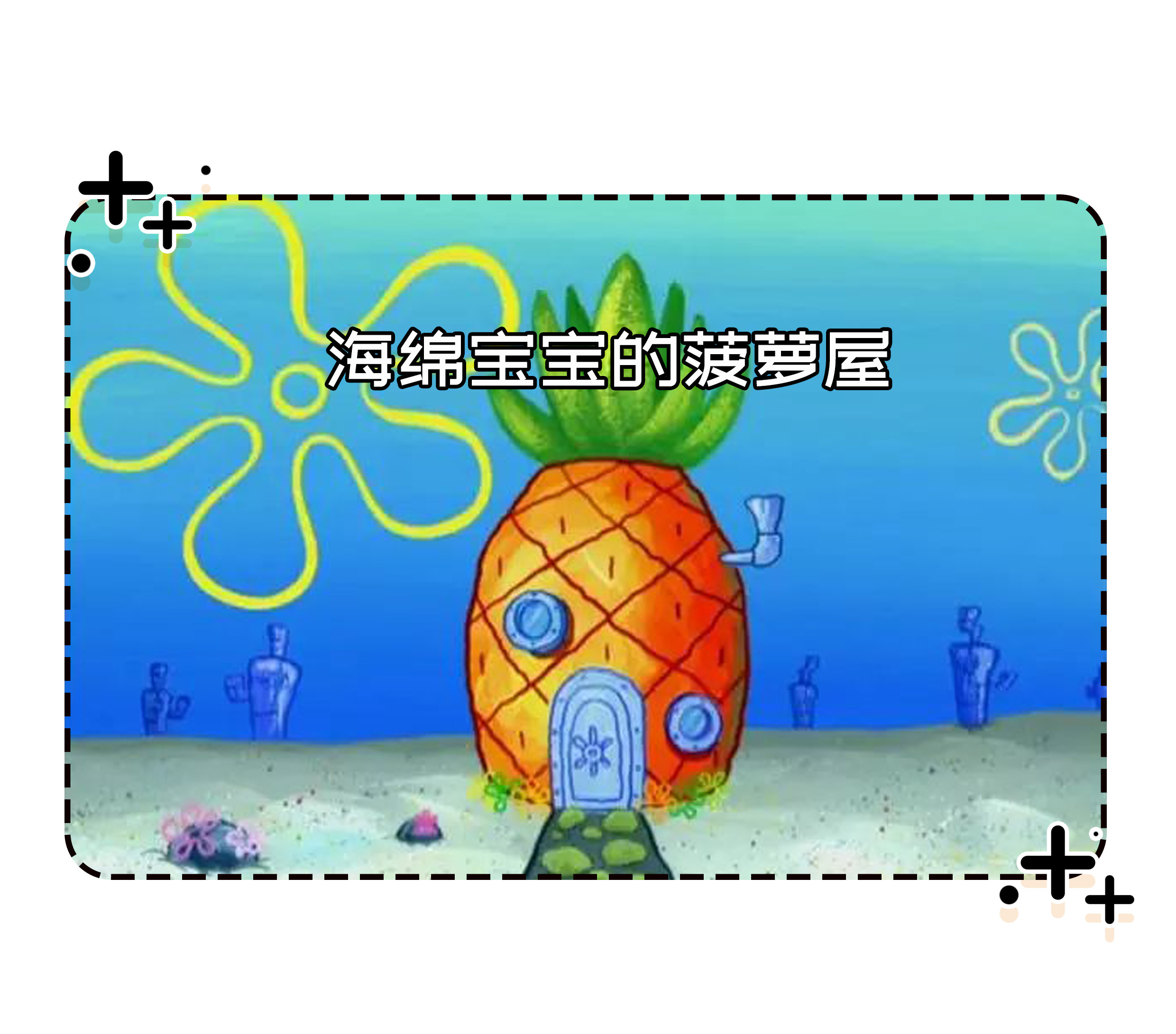 又到了菠萝“吃人”的时候了，它凭啥这么嚣张？（菲李漫画）