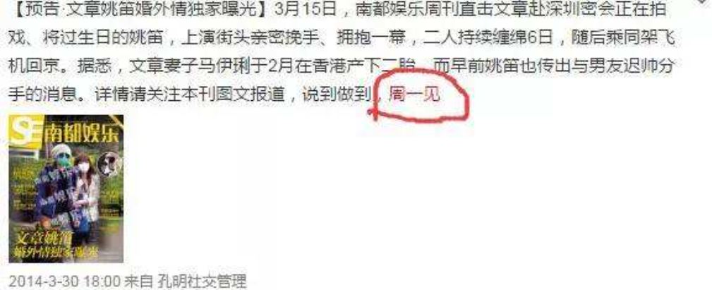 且行且珍惜马伊琍现在怎样了,马伊琍和文章最近的情感