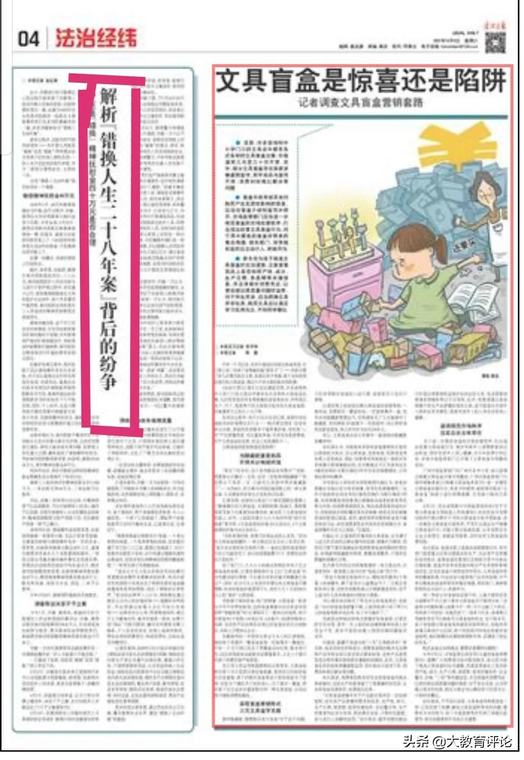 备受社会关注的错换人生28年案,28年错换人生案二审最近结局如何
