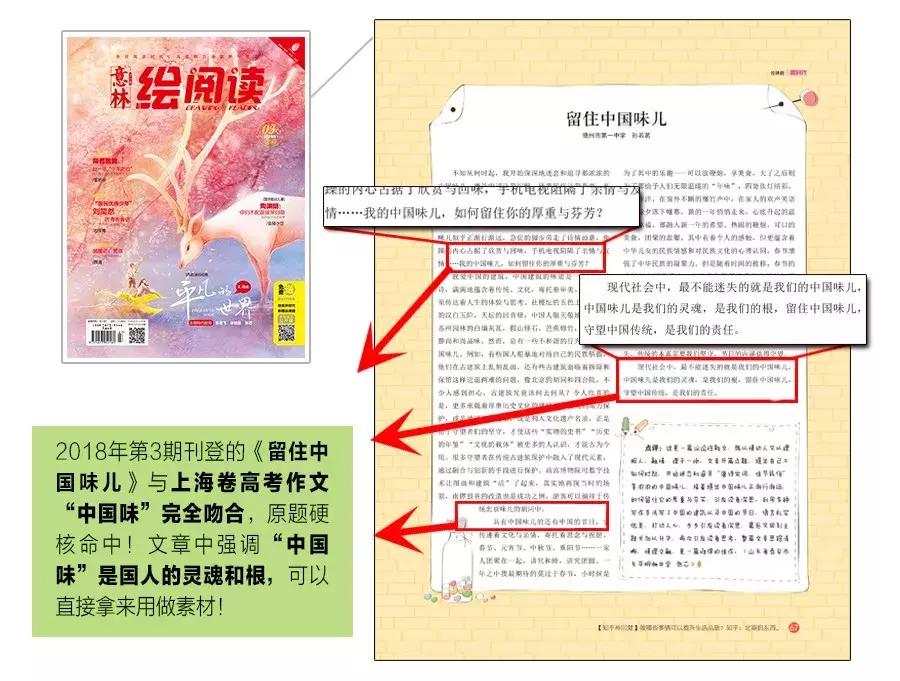 高考就用“意林体”，C位出道就是你