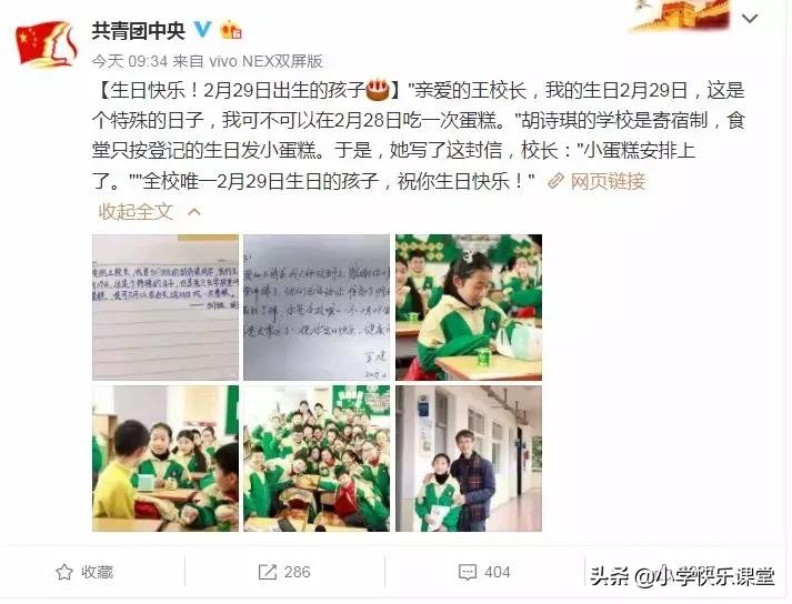 2020年2月有29天，全年有5个神奇周六...这些知识，讲给孩子听