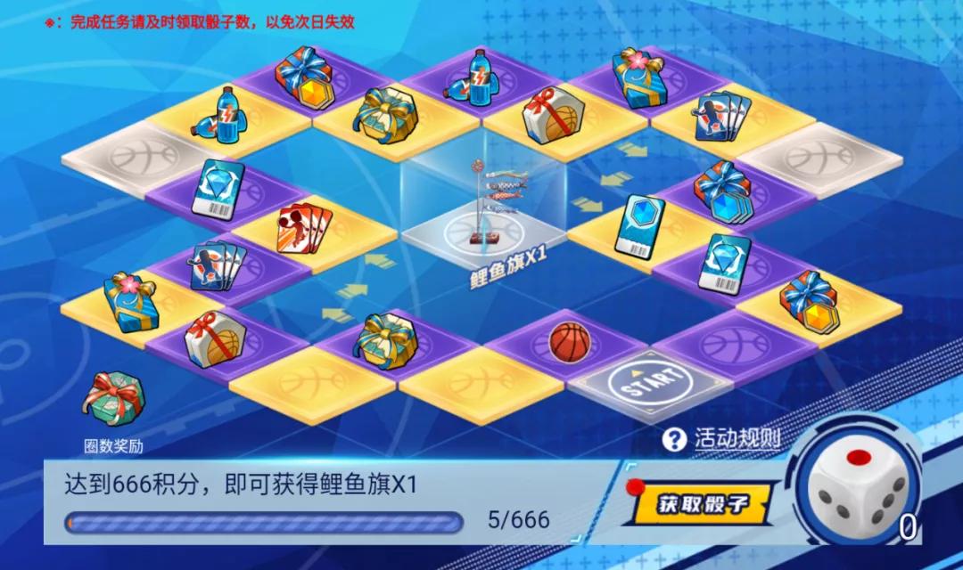 灌篮高手手游：4.30活动玩法+3个新潜能深度分析