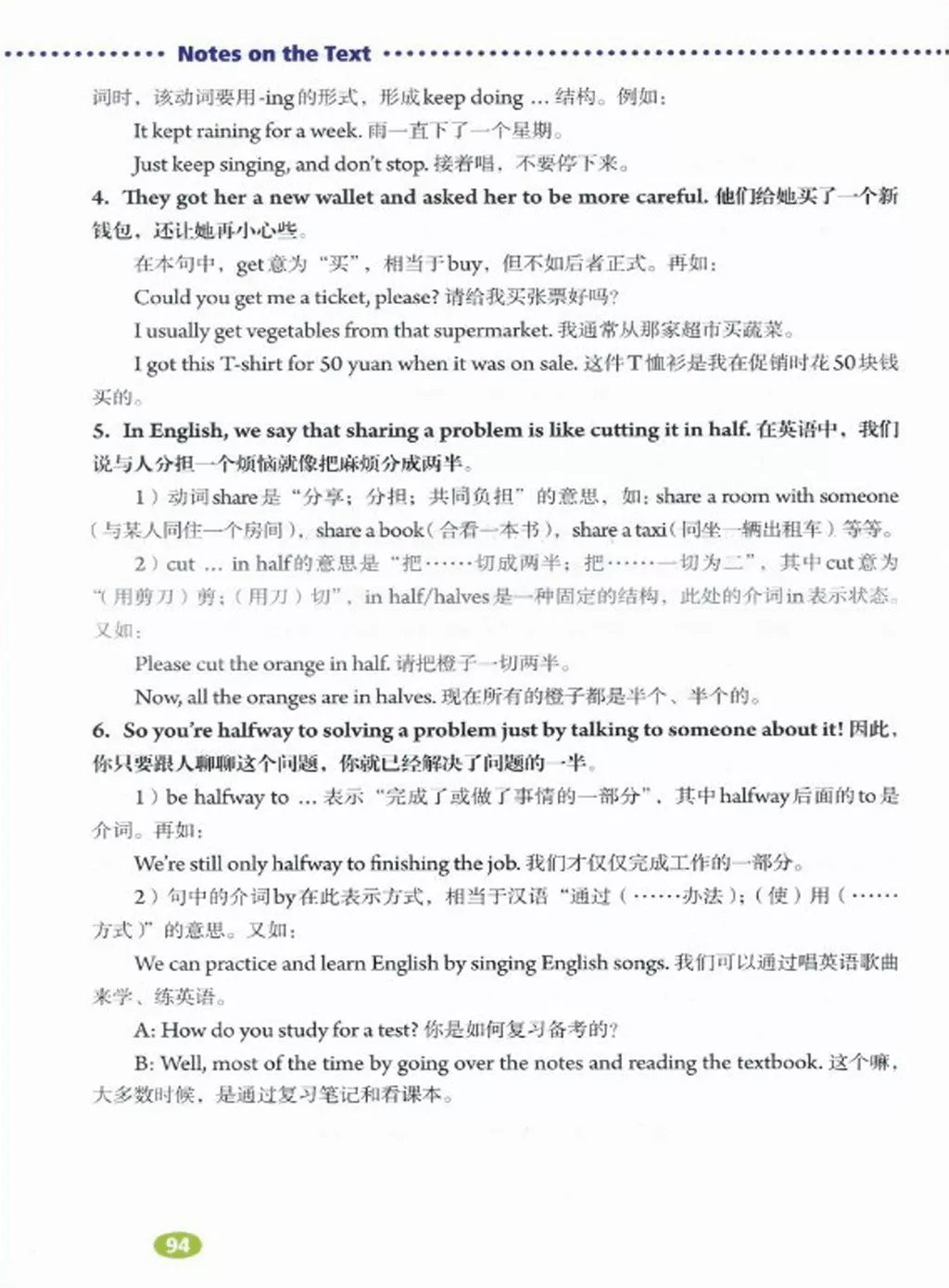 英语人民出版社八年级上册课本,外研版八年级上册英语课本电子版