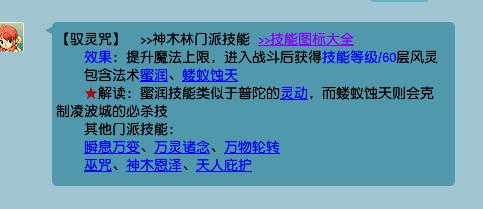 梦幻西游平民角色推荐攻略,梦幻西游平民法系提升攻略