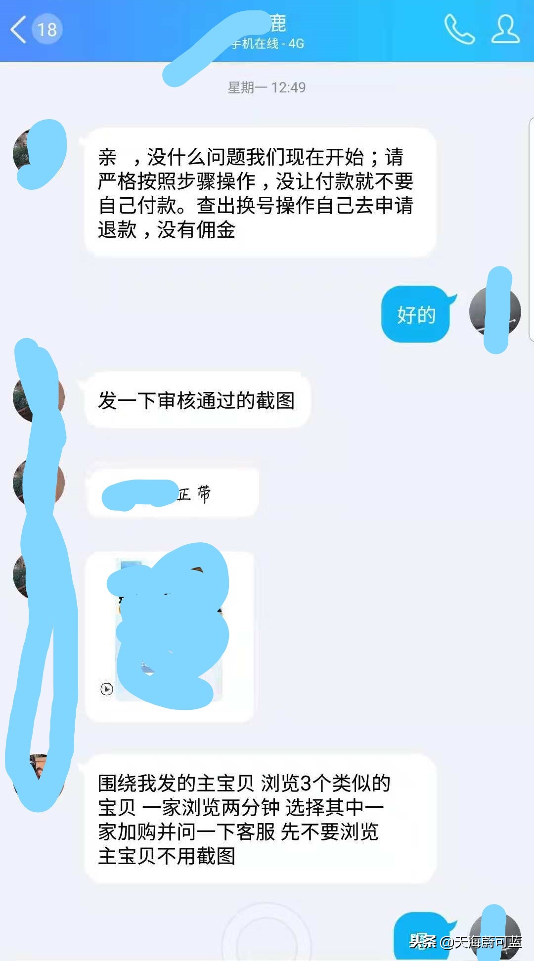 网上的刷单骗局大揭秘,网上刷单骗局揭秘案例