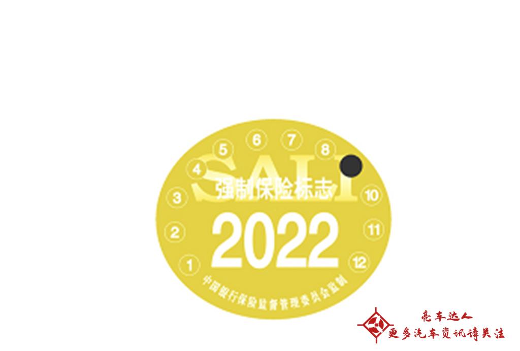 买车险不给交强险标了？不贴交强险标会被处罚吗？电子版要保存好