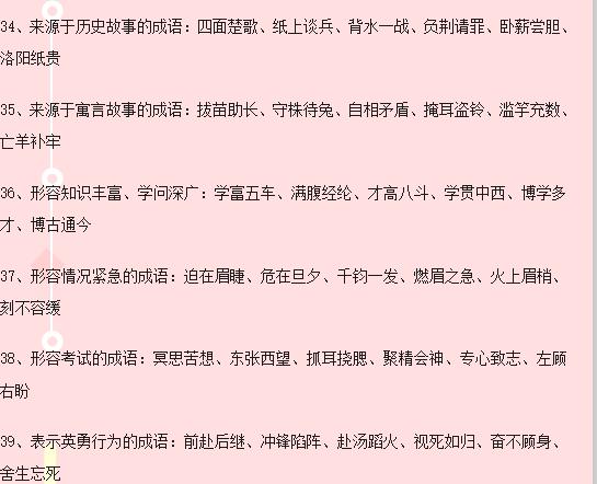 小学语文词语搭配的知识点,小学语文关联词知识点