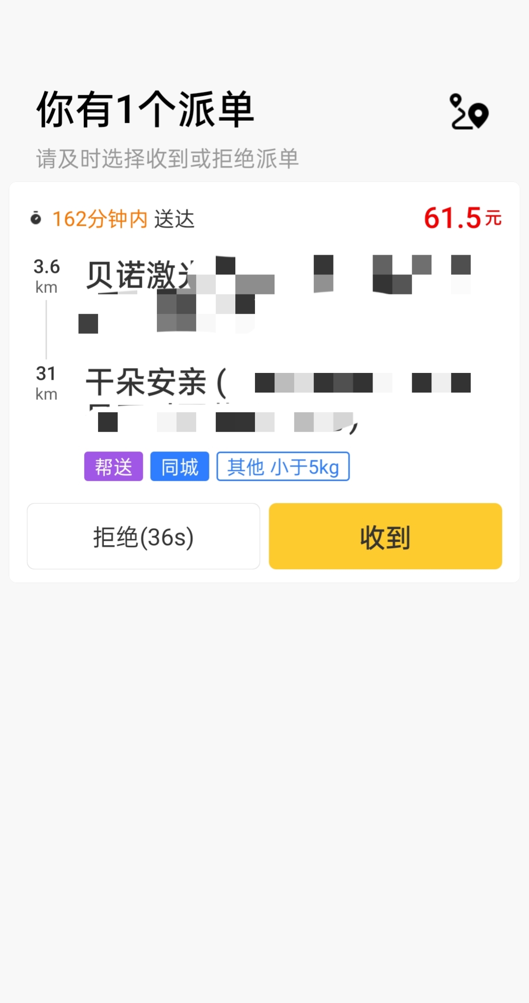 派单距离远是什么原因,派单模式怎样设置抢单模式