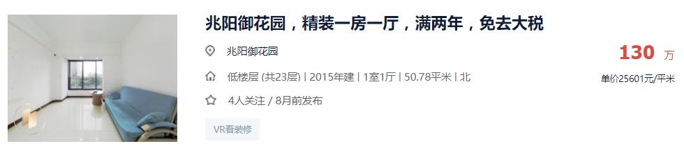 佛山禅城学区房价格,佛山禅城优质小学楼盘