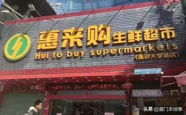 厦门哪里可以买到部位肉,厦门127家商店将开售平价肉菜