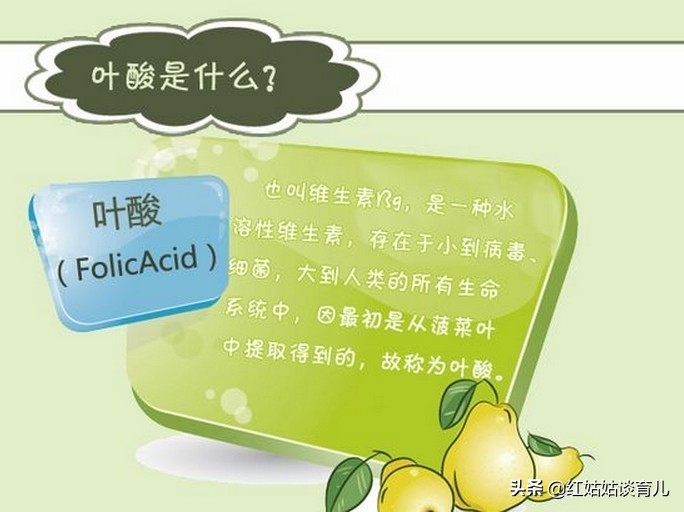 孕妈妈怎样合理的补充叶酸,孕期妈妈如何补叶酸才有效